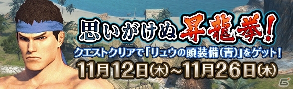 PS4/PS3/PC「ドラゴンズドグマ オンライン」シーズン1.1の最高性能装備のスペックと生産方法が公開！サポートコースの無料プレゼントもの画像17
