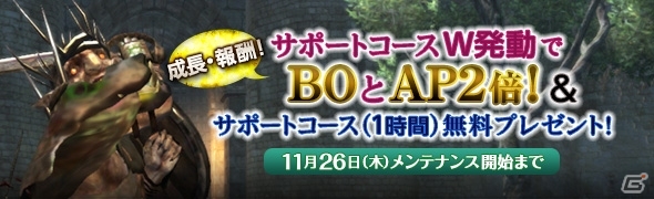 PS4/PS3/PC「ドラゴンズドグマ オンライン」シーズン1.1の最高性能装備のスペックと生産方法が公開！サポートコースの無料プレゼントもの画像8