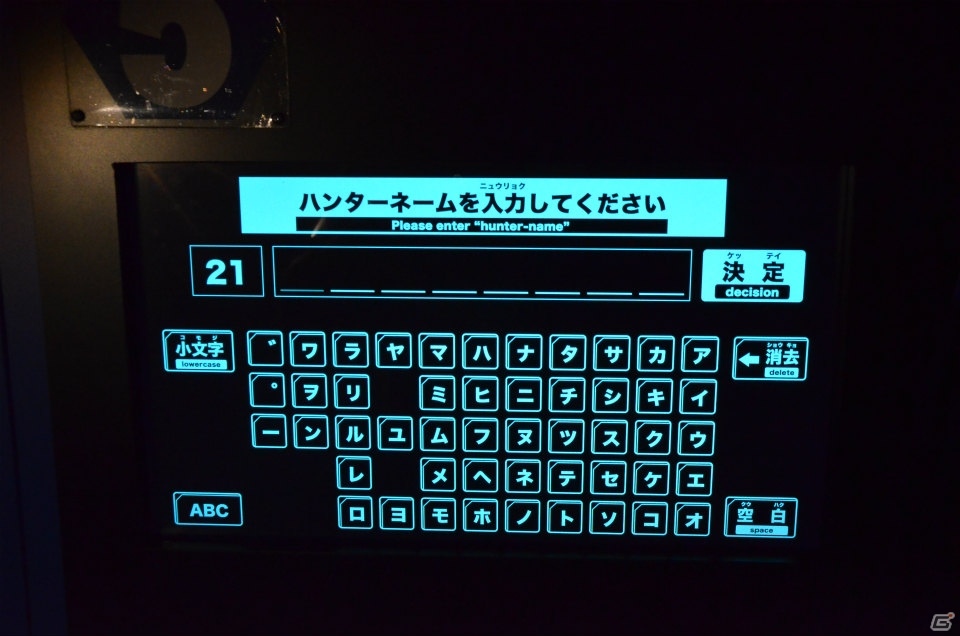 15種類のもののけモンスターを捕獲して図鑑を手に入れよう！タイアップイベント「『モンスターハンタークロス』inナンジャタウン」をレポートの画像18