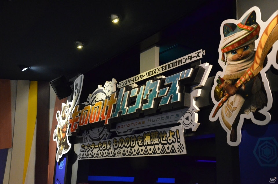 15種類のもののけモンスターを捕獲して図鑑を手に入れよう！タイアップイベント「『モンスターハンタークロス』inナンジャタウン」をレポートの画像6