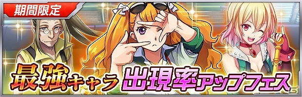 iOS/Android「ザクセスヘブン」動作速度・安定性改善を図ったバージョンアップが実施！イベント「最強の覇者への挑戦！」も開催の画像2