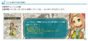 PS3/PC「エンジェルラブオンライン」にて「狭間の暴獣」イベントが開催！ハッピーなピエロのPDが当たる「天界の卵(11)」も追加の画像2