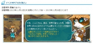 PS3/PC「エンジェルラブオンライン」にて「狭間の暴獣」イベントが開催！ハッピーなピエロのPDが当たる「天界の卵(11)」も追加の画像3