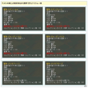 PS3/PC「エンジェルラブオンライン」にて「狭間の暴獣」イベントが開催！ハッピーなピエロのPDが当たる「天界の卵(11)」も追加の画像5