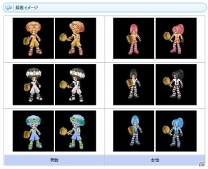 PS3/PC「エンジェルラブオンライン」にて「狭間の暴獣」イベントが開催！ハッピーなピエロのPDが当たる「天界の卵(11)」も追加の画像7