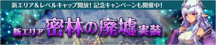 iOS/Android「フィンガーナイツ」9エリアマップの解放や新英雄騎士の追加を含むアップデート「密林の廃墟」が実装！の画像1
