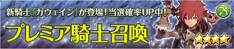 iOS/Android「フィンガーナイツ」9エリアマップの解放や新英雄騎士の追加を含むアップデート「密林の廃墟」が実装！の画像12
