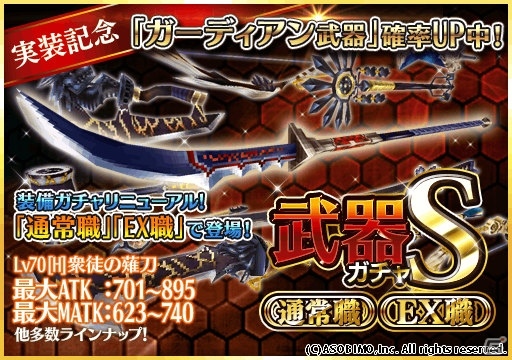 iOS/Android「オルクスオンライン」攻守に長けた選ばれし守護者！第3の特殊職「ガーディアン」が実装の画像18