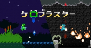 PC向け横スクロールアクションゲーム「ケロブラスター」がSteamにて配信開始の画像10