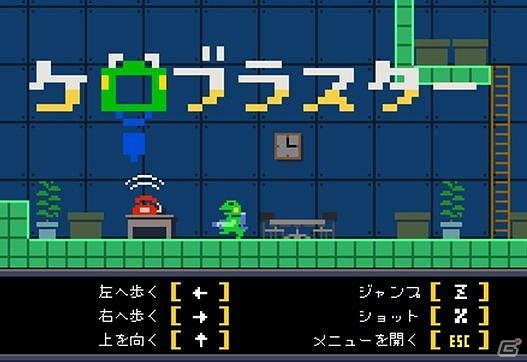 PC向け横スクロールアクションゲーム「ケロブラスター」がSteamにて配信開始の画像2