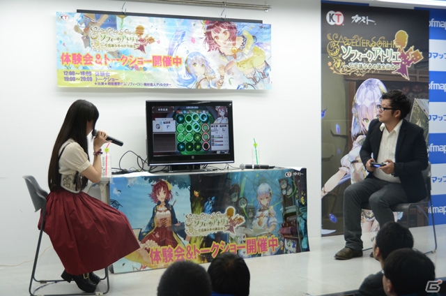 ソフィー役・相坂さんと岡村ディレクターが発売直前の「ソフィーのアトリエ」を語ったトークショー＆体験会の模様をレポートの画像15
