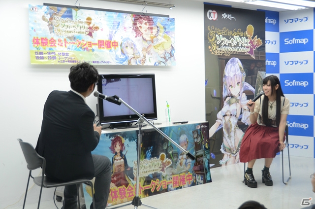ソフィー役・相坂さんと岡村ディレクターが発売直前の「ソフィーのアトリエ」を語ったトークショー＆体験会の模様をレポートの画像17