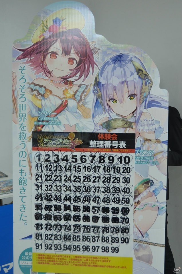 ソフィー役・相坂さんと岡村ディレクターが発売直前の「ソフィーのアトリエ」を語ったトークショー＆体験会の模様をレポートの画像2
