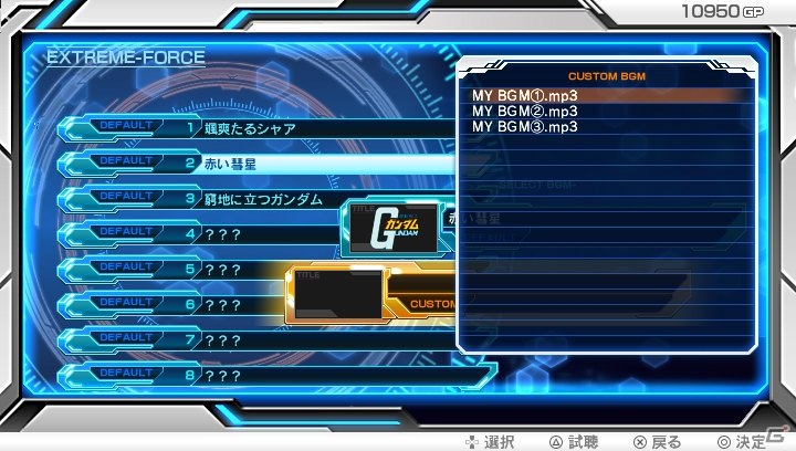 PS Vita「機動戦士ガンダム エクストリームバーサスフォース」アムロ搭乗のリ・ガズィなど登場機体が続々と判明―僚機タイプやカスタムサウンドも紹介の画像25