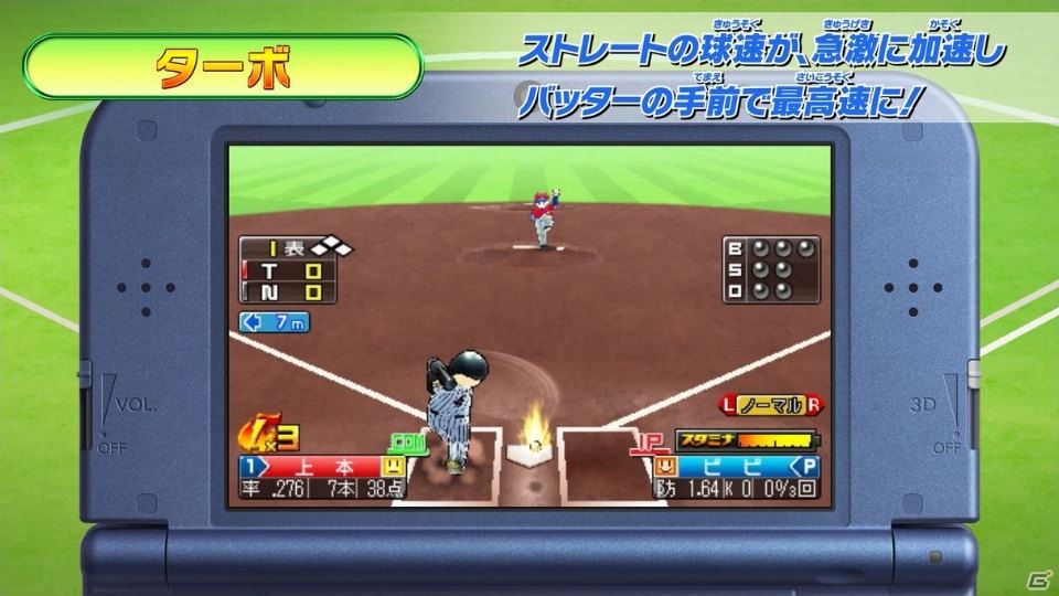 3ds プロ野球 ファミスタ リターンズ 魔球揃いの決め球を紹介するプロモーション映像第2弾が公開 お助けパスワード第2弾も掲載の画像 ゲーム情報サイト Gamer