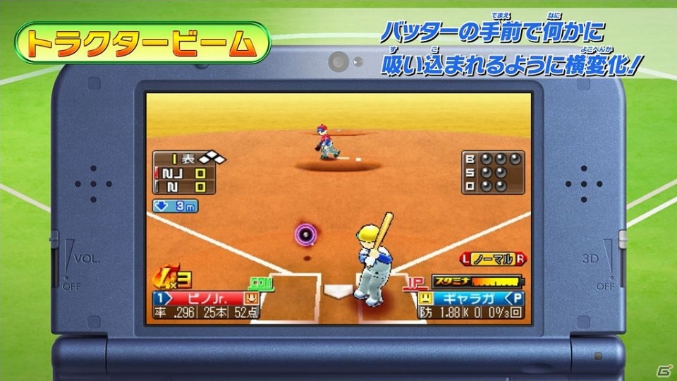 3DS「プロ野球 ファミスタ リターンズ」魔球揃いの決め球を紹介するプロモーション映像第2弾が公開！お助けパスワード第2弾も掲載の画像3