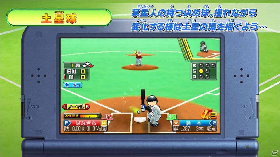 3DS「プロ野球 ファミスタ リターンズ」魔球揃いの決め球を紹介するプロモーション映像第2弾が公開！お助けパスワード第2弾も掲載の画像4