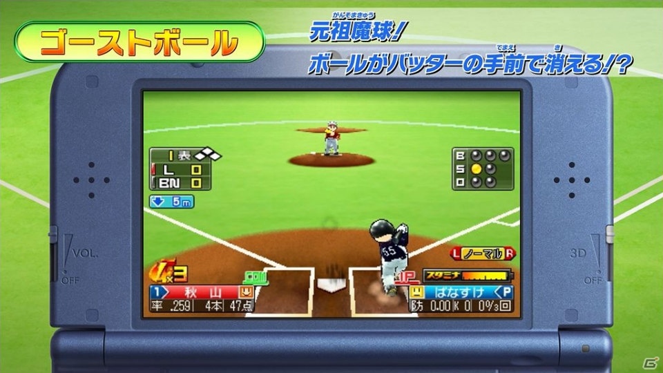 3ds プロ野球 ファミスタ リターンズ 魔球揃いの決め球を紹介するプロモーション映像第2弾が公開 お助けパスワード第2弾も掲載の画像 Gamer