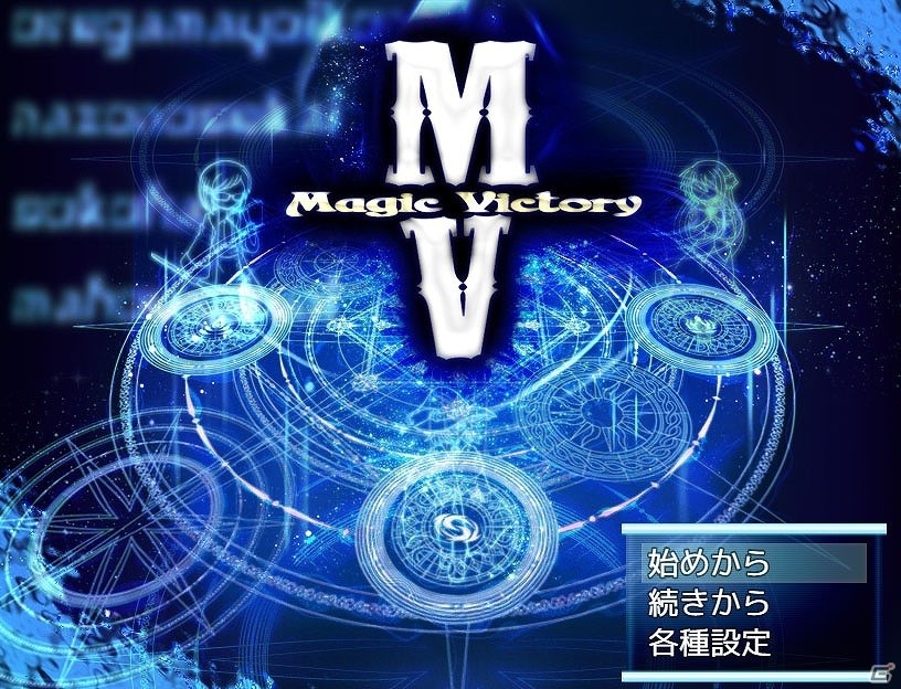 PC「RPGツクールMV」新機能活用講座が開設！ニコニコゲームマガジンにてサンプルゲームが配信の画像19