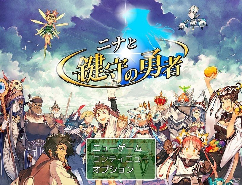 PC「RPGツクールMV」新機能活用講座が開設！ニコニコゲームマガジンにてサンプルゲームが配信の画像26