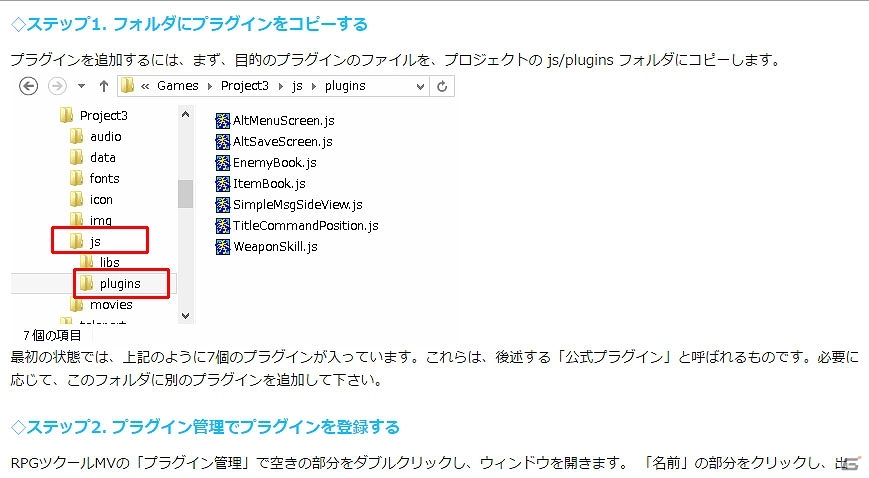 PC「RPGツクールMV」新機能活用講座が開設！ニコニコゲームマガジンにてサンプルゲームが配信の画像32