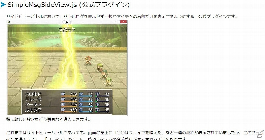 PC「RPGツクールMV」新機能活用講座が開設！ニコニコゲームマガジンにてサンプルゲームが配信の画像33