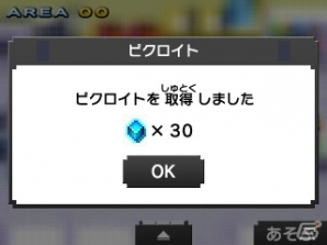 3DS「ポケモンピクロス」が2015年12月上旬に配信！ポケモンとピクロスが融合した基本無料のお絵かきパズルの画像40