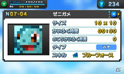 3DS「ポケモンピクロス」が2015年12月上旬に配信！ポケモンとピクロスが融合した基本無料のお絵かきパズルの画像12
