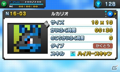 3DS「ポケモンピクロス」が2015年12月上旬に配信！ポケモンとピクロスが融合した基本無料のお絵かきパズルの画像15