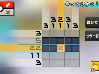 3DS「ポケモンピクロス」が2015年12月上旬に配信！ポケモンとピクロスが融合した基本無料のお絵かきパズルの画像31