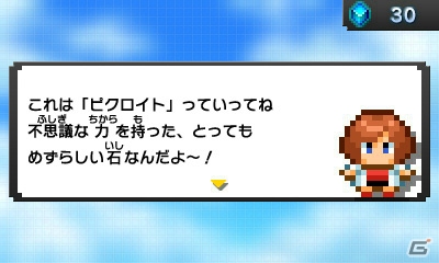 3DS「ポケモンピクロス」が2015年12月上旬に配信！ポケモンとピクロスが融合した基本無料のお絵かきパズルの画像39