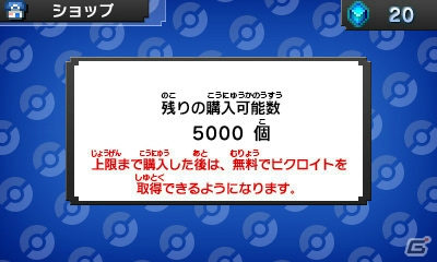 3DS「ポケモンピクロス」が2015年12月上旬に配信！ポケモンとピクロスが融合した基本無料のお絵かきパズルの画像42