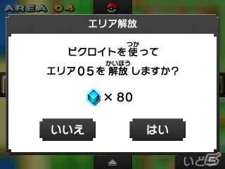 3DS「ポケモンピクロス」が2015年12月上旬に配信！ポケモンとピクロスが融合した基本無料のお絵かきパズルの画像46