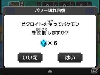 3ds ポケモンピクロス が15年12月上旬に配信 ポケモンとピクロスが融合した基本無料のお絵かきパズルの画像 ゲーム情報サイト Gamer