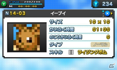 3DS「ポケモンピクロス」が2015年12月上旬に配信！ポケモンとピクロスが融合した基本無料のお絵かきパズルの画像9