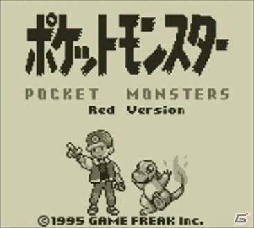 シリーズの原点である「ポケットモンスター 赤・緑・青・ピカチュウ」が3DS向けバーチャルコンソールにて2016年2月27日に配信！の画像1