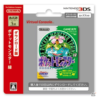 シリーズの原点である「ポケットモンスター 赤・緑・青・ピカチュウ」が3DS向けバーチャルコンソールにて2016年2月27日に配信！の画像11