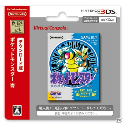 シリーズの原点である「ポケットモンスター 赤・緑・青・ピカチュウ」が3DS向けバーチャルコンソールにて2016年2月27日に配信！の画像12