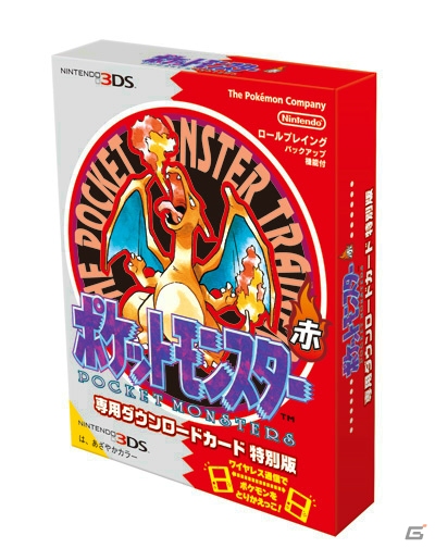 シリーズの原点である「ポケットモンスター 赤・緑・青・ピカチュウ」が3DS向けバーチャルコンソールにて2016年2月27日に配信！の画像14