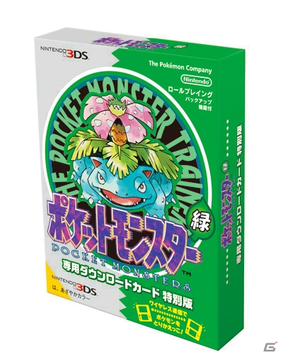シリーズの原点である「ポケットモンスター 赤・緑・青・ピカチュウ」が3DS向けバーチャルコンソールにて2016年2月27日に配信！の画像15