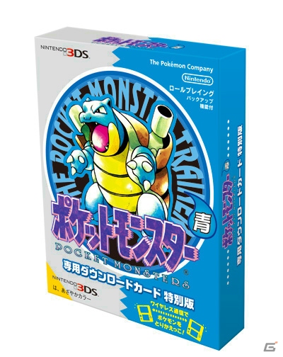 シリーズの原点である「ポケットモンスター 赤・緑・青・ピカチュウ」が3DS向けバーチャルコンソールにて2016年2月27日に配信！の画像16