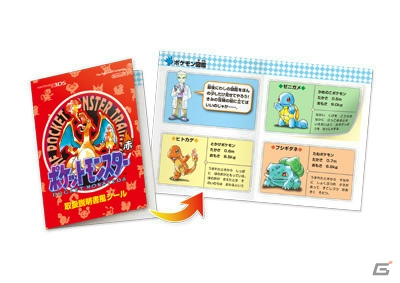 シリーズの原点である「ポケットモンスター 赤・緑・青・ピカチュウ」が3DS向けバーチャルコンソールにて2016年2月27日に配信！の画像22