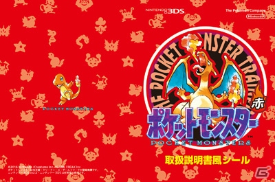 シリーズの原点である「ポケットモンスター 赤・緑・青・ピカチュウ」が3DS向けバーチャルコンソールにて2016年2月27日に配信！の画像24