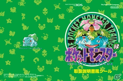 シリーズの原点である「ポケットモンスター 赤・緑・青・ピカチュウ」が3DS向けバーチャルコンソールにて2016年2月27日に配信！の画像25