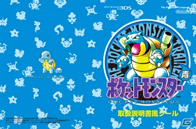 シリーズの原点である「ポケットモンスター 赤・緑・青・ピカチュウ」が3DS向けバーチャルコンソールにて2016年2月27日に配信！の画像26