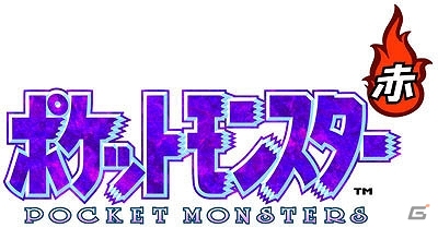 シリーズの原点である「ポケットモンスター 赤・緑・青・ピカチュウ」が3DS向けバーチャルコンソールにて2016年2月27日に配信！の画像7