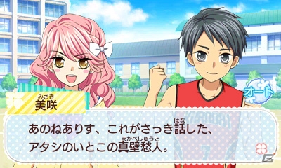 3DS「創作アリスと王子さま！」熱血バスケ少年が恋とマンガ制作のパートナーに？キャラクター紹介ムービー「愁人編」が公開の画像3