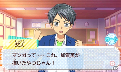 3DS「創作アリスと王子さま！」熱血バスケ少年が恋とマンガ制作のパートナーに？キャラクター紹介ムービー「愁人編」が公開の画像5