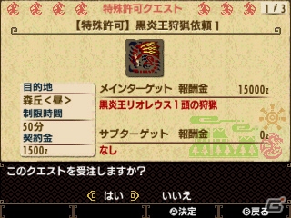 3DS「モンスターハンタークロス」金雷公、紫毒姫、白疾風……強敵・二つ名持ちモンスター現る！スターフォックスコラボも実施決定の画像4