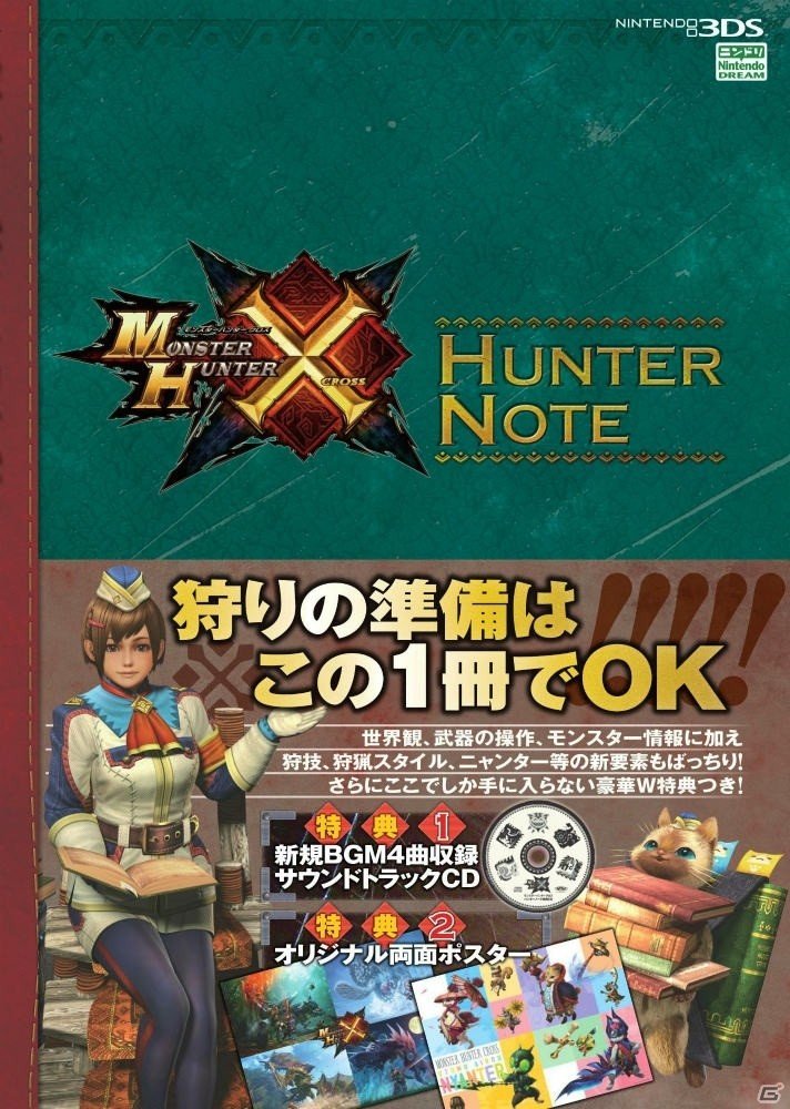 3DS「モンスターハンタークロス」金雷公、紫毒姫、白疾風……強敵・二つ名持ちモンスター現る！スターフォックスコラボも実施決定の画像51